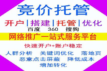 百度竞价案例：中小企业营销策略